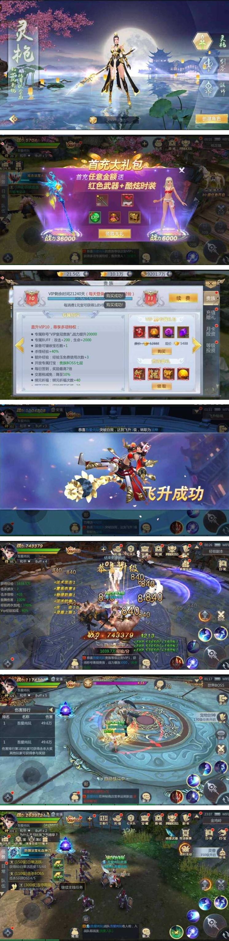 图片[1]-手游[天生不凡]19.6热更新版虚拟机镜像一键启动服务端+客户端+在线GM后台-小栈资源网