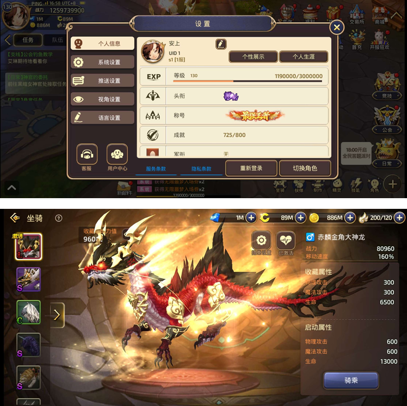 图片[1]-龙之异界手游私服双端APP+本地更新+Gm授权+附视频教程-小栈资源网