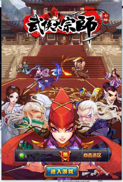 图片[1]-手游[武侠大宗师]一键启动服务端+GM工具+配套模拟客户端+启动教程-小栈资源网