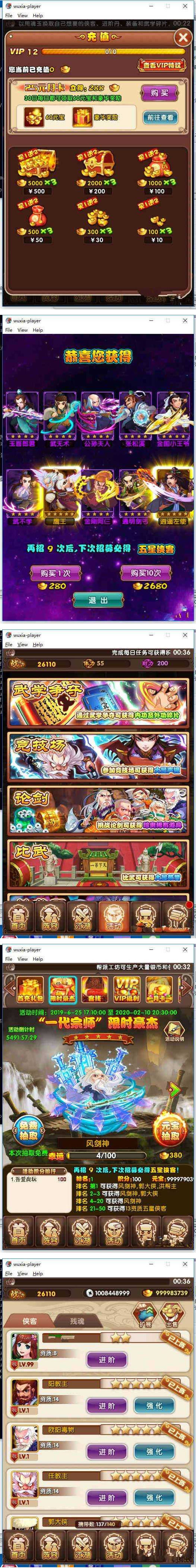 图片[2]-手游[武侠大宗师]一键启动服务端+GM工具+配套模拟客户端+启动教程-小栈资源网