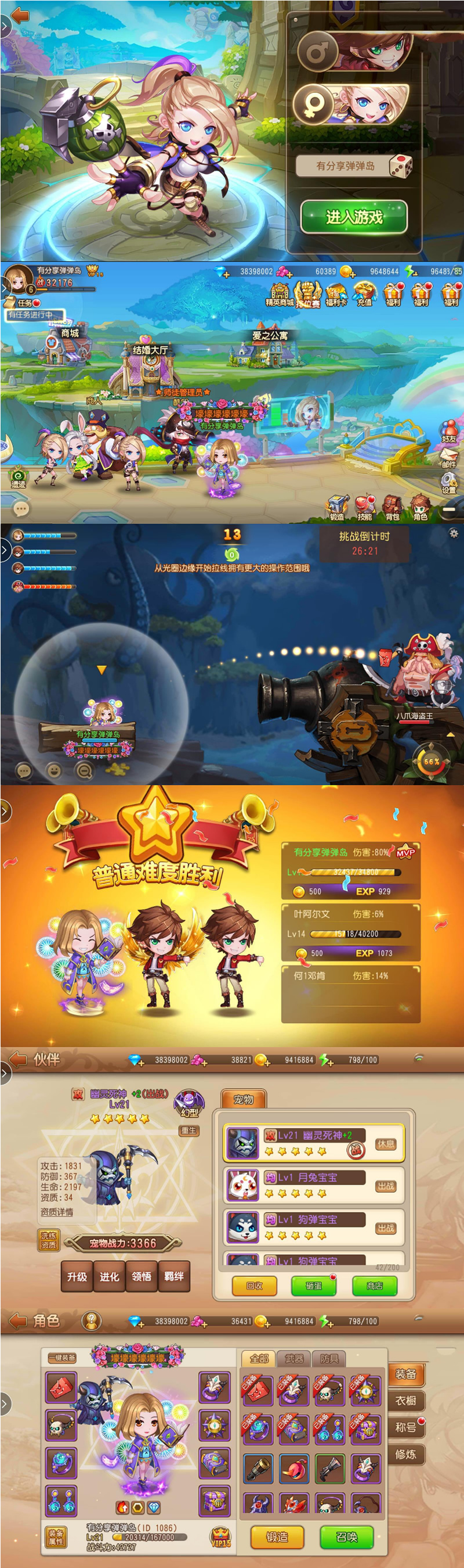 图片[1]-手游【弹弹岛2】手工外网端+GM后台附带外网教程-小栈资源网