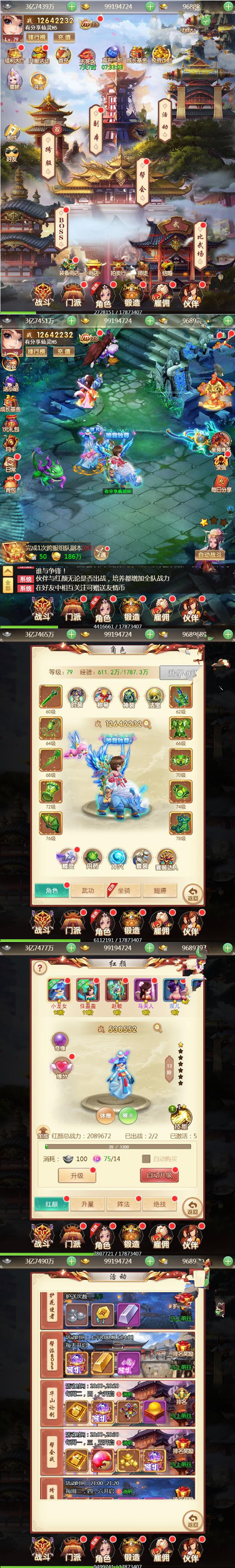 图片[1]-H5手游【仙灵Q侠传H5】VM一键即玩端+手工外网端+GM工具附带视频教程-小栈资源网