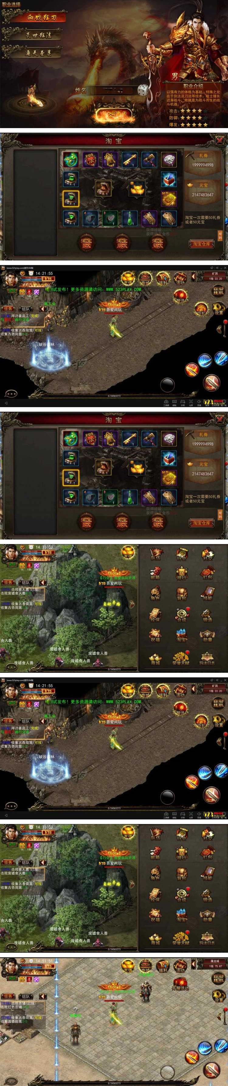 图片[1]-手游[蓝月传奇]最新整理一键启动服务端+客户端+GM在线后台+外网IP修改-小栈资源网