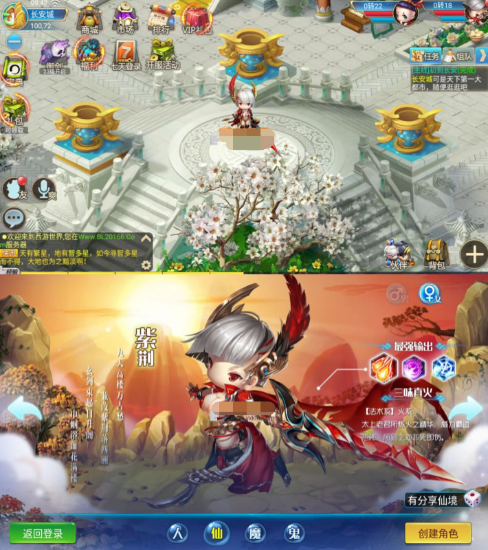 图片[1]-逍遥西游3【逍遥仙境】手工外网端+运营后台-小栈资源网