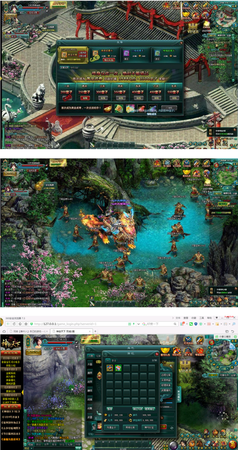 图片[1]-【开区版】最新神创天下单机版 仿刀剑无双网游页游单机一键端 完美商城无限元宝-小栈资源网