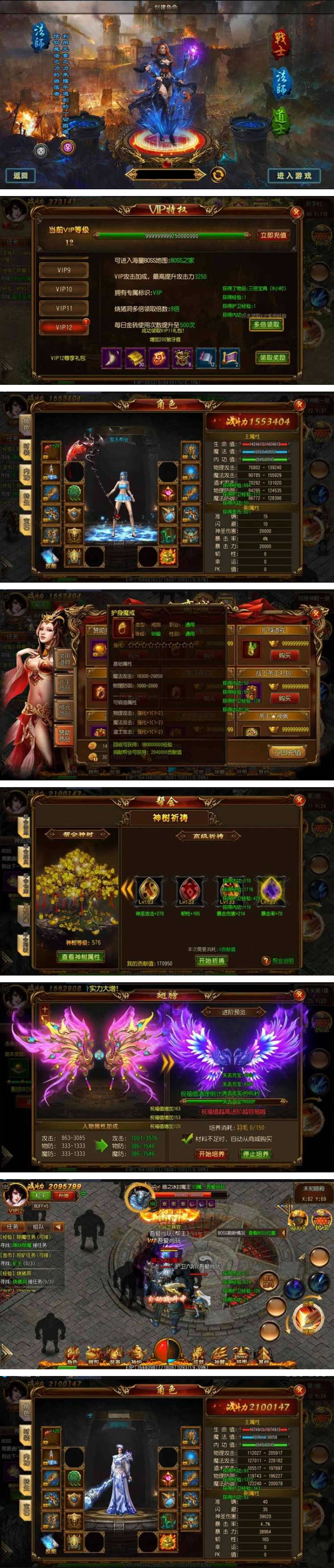 图片[1]-传奇手游[天域传奇]商业版3职业传奇一键启动服务端+GM后台+外网IP修改+IOS替换文件-小栈资源网