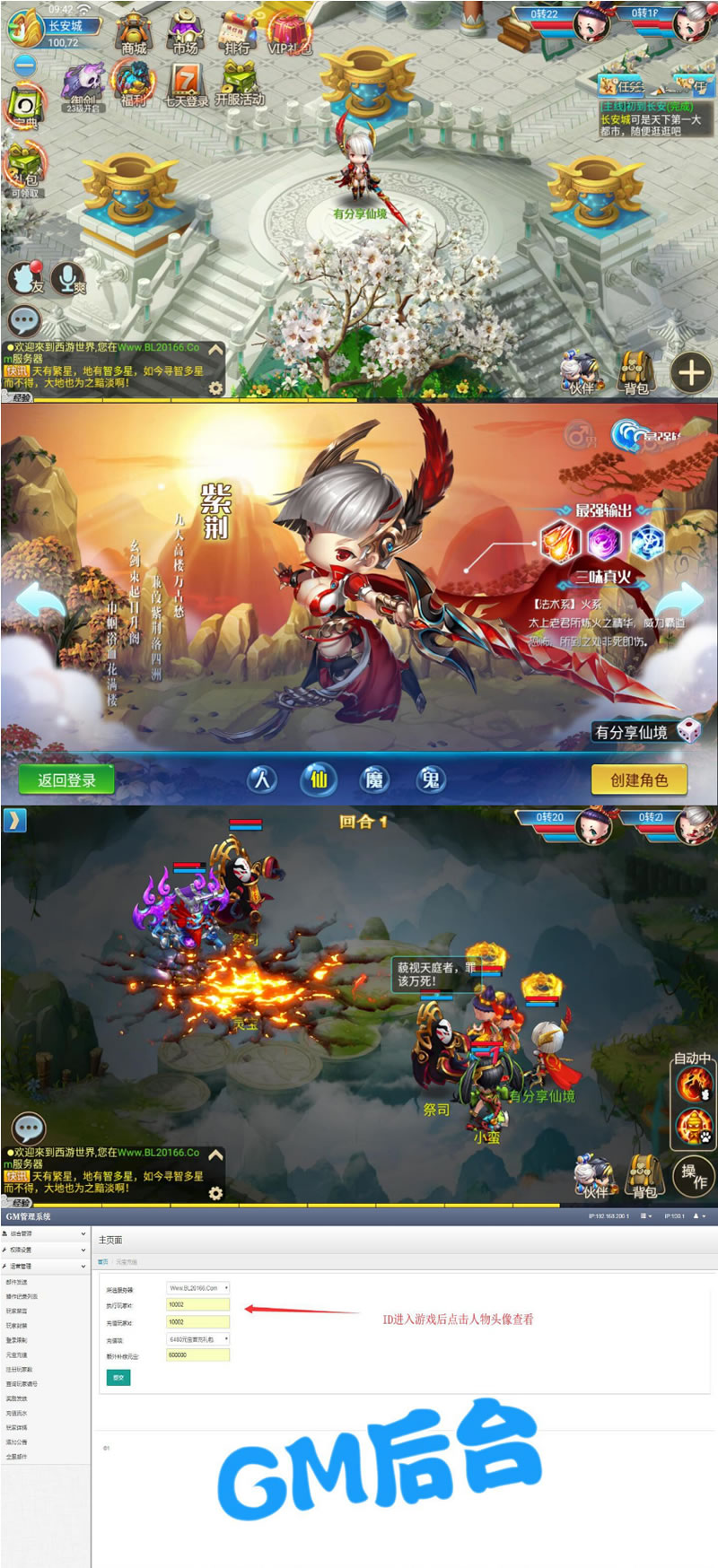 图片[1]-【逍遥仙境】VM一键端+运营后台附带视频教程-小栈资源网