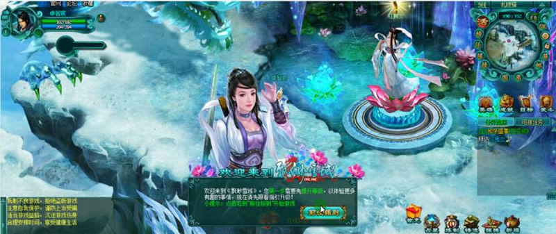 图片[1]-[带安装视频]飘渺雪域单机版 武侠页游仿凡人修真2单机虚拟机镜像服务端GM修改-小栈资源网