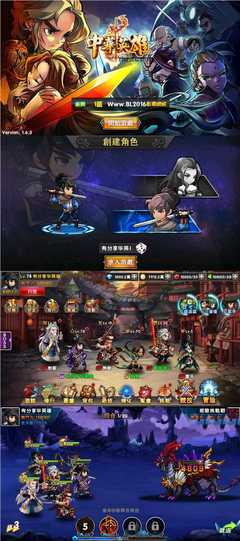 图片[1]-手游神龙武士【中华英雄】最新终结版一键端+游戏后台+安卓苹果双端附带外网教程-小栈资源网