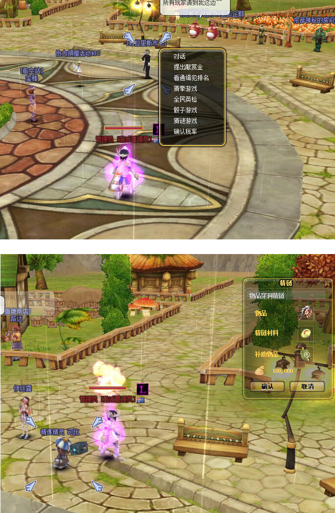 图片[1]-[亲测可玩] 飞飞OL-v19一键虚拟机服务端 LANSKY3.0系列+视频教程,100%进游戏-小栈资源网