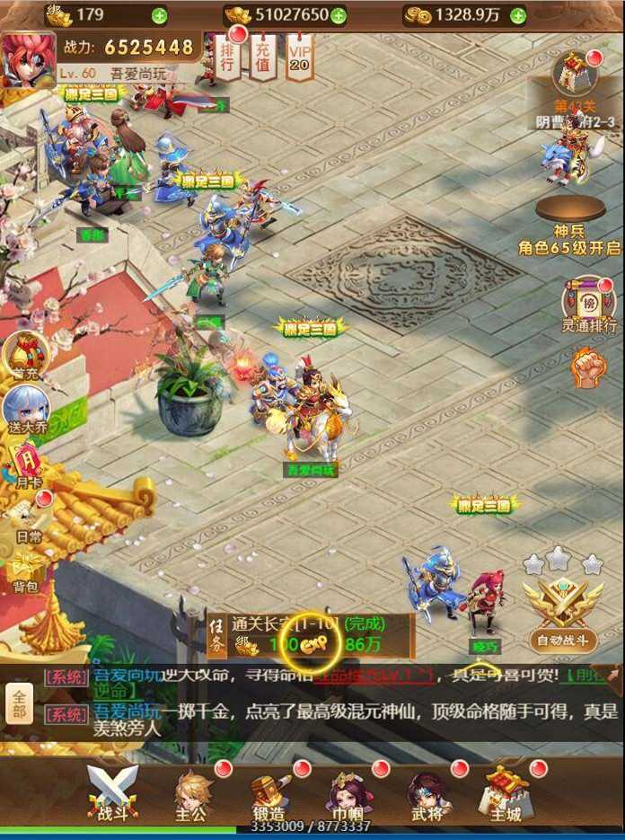 图片[2]-换皮H5手游[放开那三国]手工搭建服务端资源+搭建流程+外网IP修改教程-小栈资源网