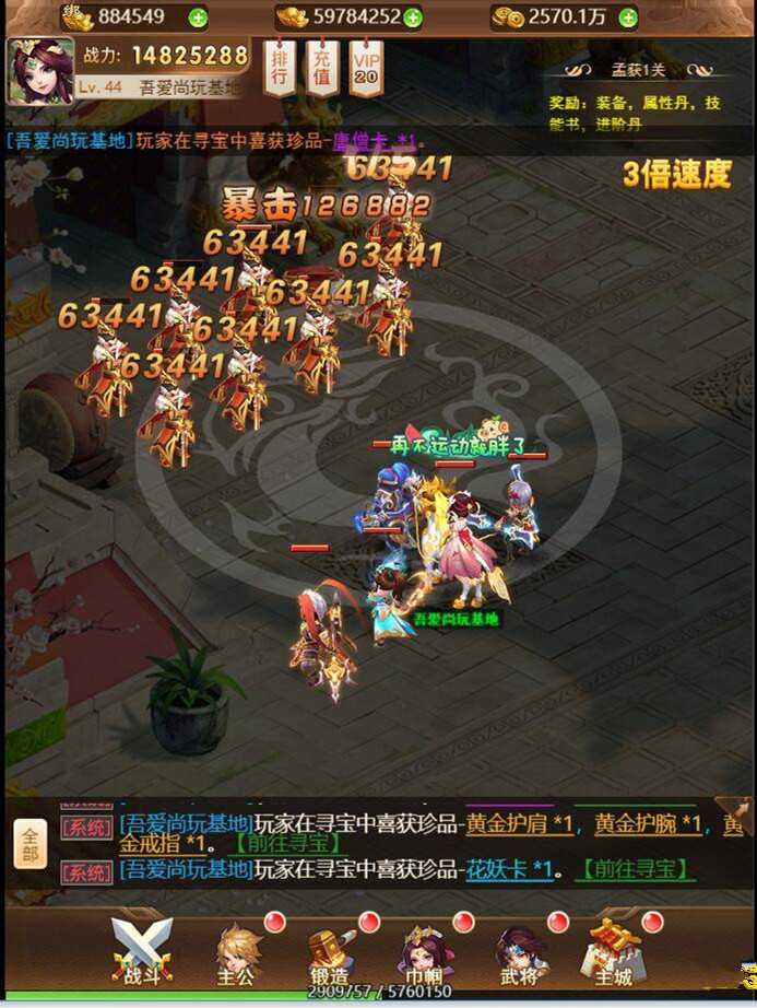 图片[4]-换皮H5手游[放开那三国]手工搭建服务端资源+搭建流程+外网IP修改教程-小栈资源网