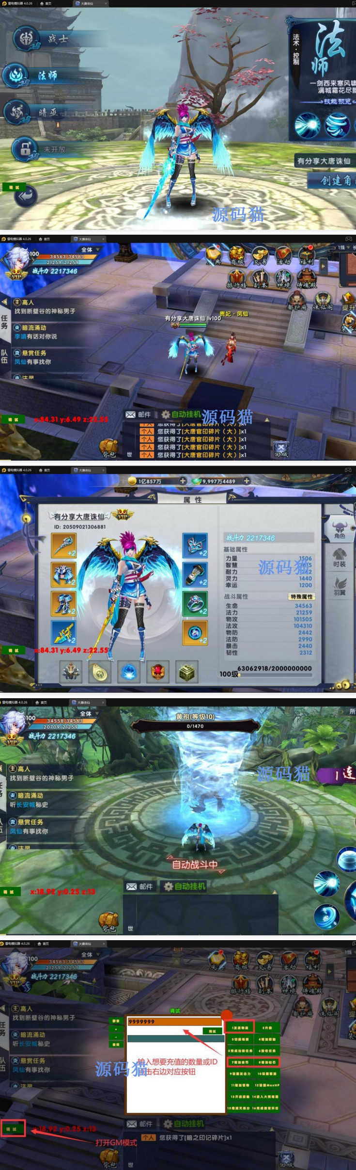 图片[1]-手游大唐诛仙【隋唐修仙传】VM一键即玩服务端+GM模式+视频教程-小栈资源网