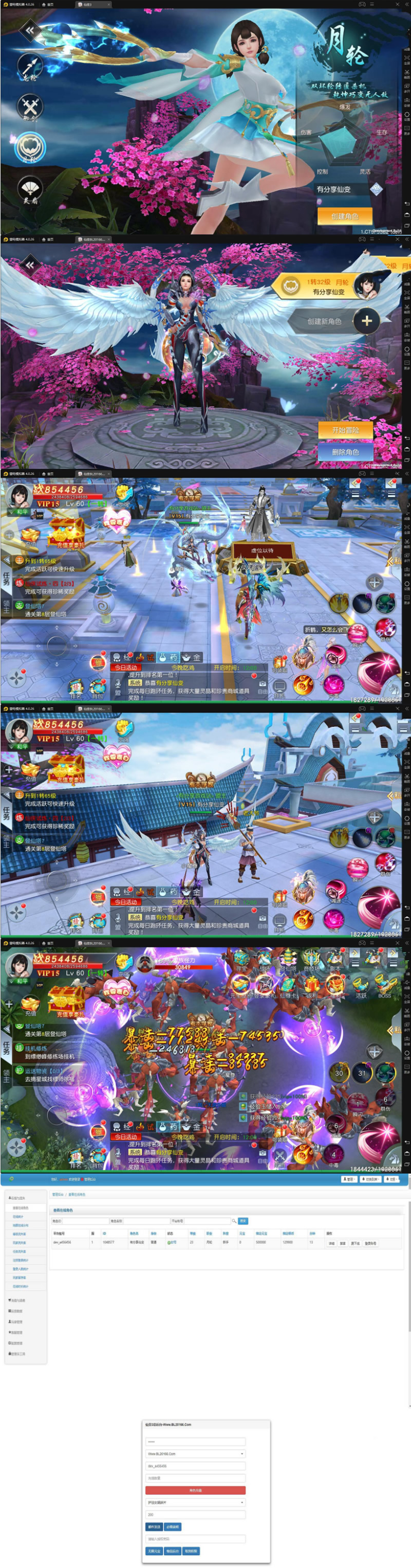 图片[1]-手游仙变3【牧仙记】VM一键即玩端+运营后台+GM后台+视频教程附带外网教程-小栈资源网