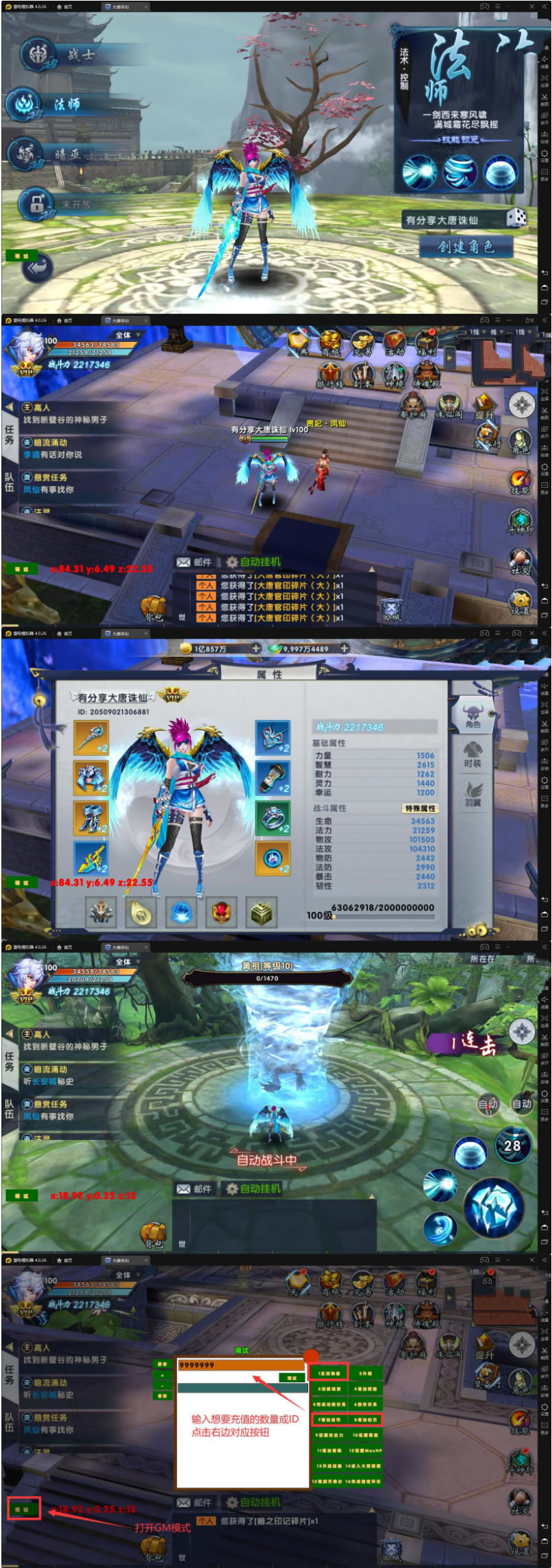 图片[1]-手游大唐诛仙【隋唐修仙传】手工外网端+GM模式附带外网教程-小栈资源网