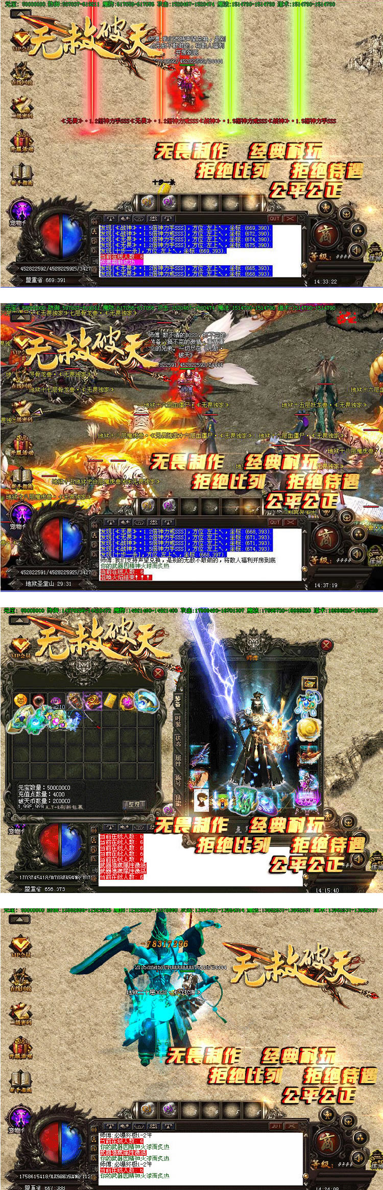 图片[1]-热血传奇服务端无赦破天长久单职业战魂觉醒+智能假人攻城-小栈资源网