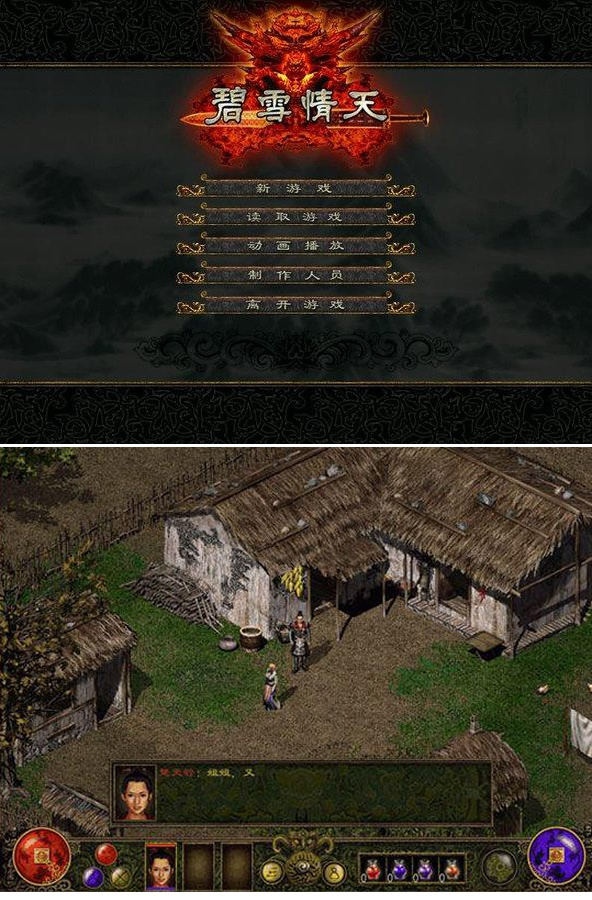 图片[1]-最新碧雪情天单机版 怀旧武侠网游单机一键端仿官方五职业 送GM修改-小栈资源网