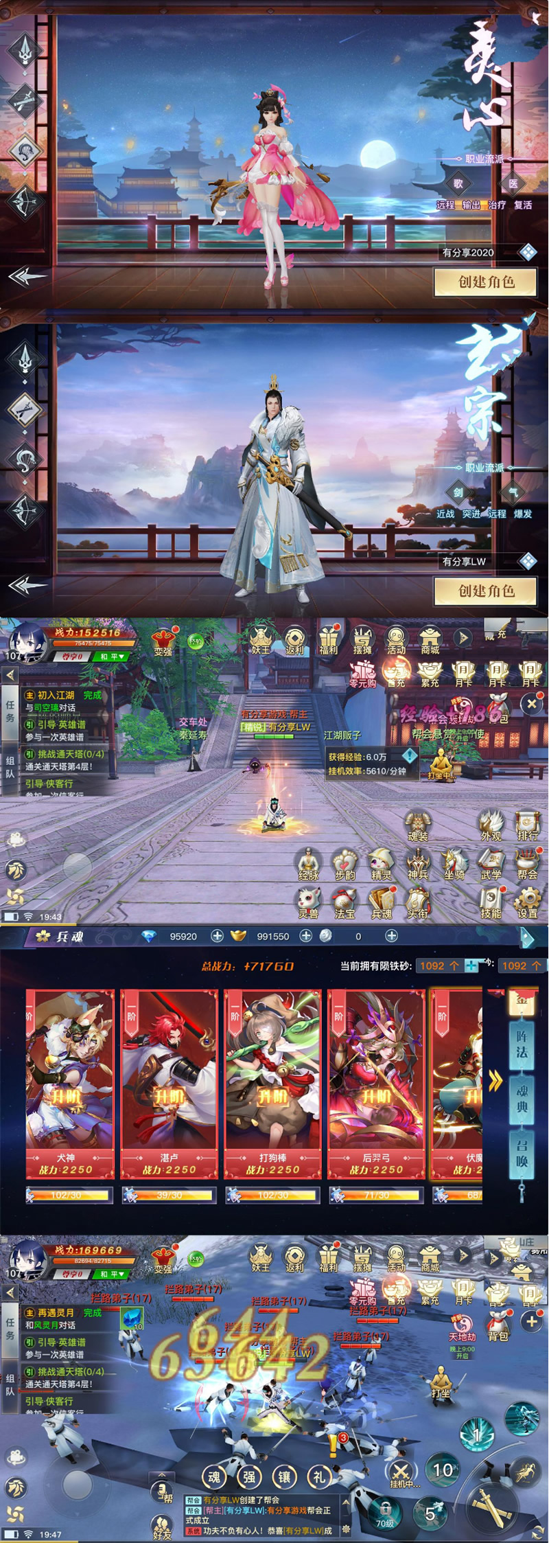 图片[1]-手游【龙武】Win版半自动一键端+GM后台+外网教程附带安卓苹果双端-小栈资源网