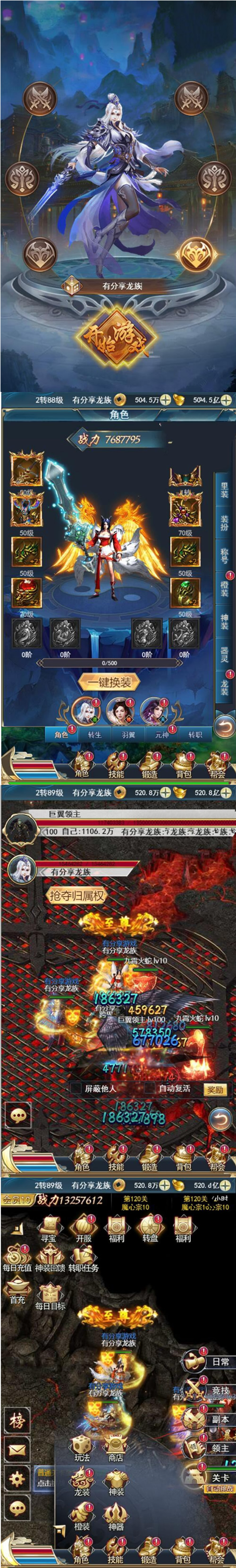 图片[1]-H5手游【龙族传奇H5】VM一键端+手工外网端+视频教程附带外网教程-小栈资源网