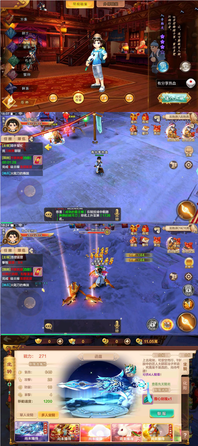 图片[1]-手游【热血江湖】新八职业Win一键端+VM一键端+Linux端+视频教程+本地注册附带外网教程-小栈资源网