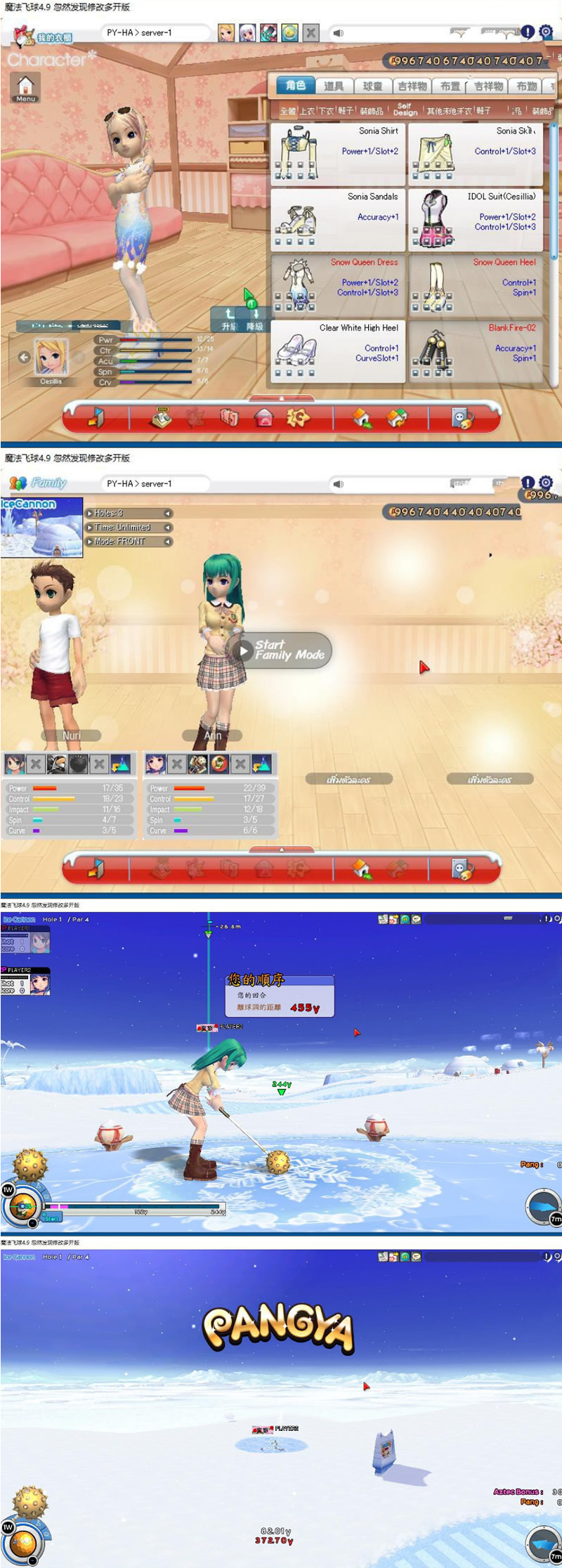 图片[1]-网络游戏pangya【魔法飞球】VM一键端+上线满货币附带视频教程-小栈资源网