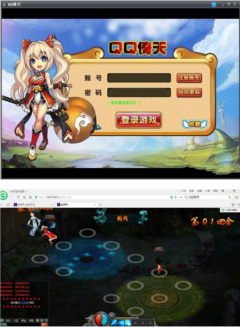 图片[1]-QQ倚天网页版 完美端网游单机版一键端带GM工具版+安装视频教程+GM使用说明-小栈资源网