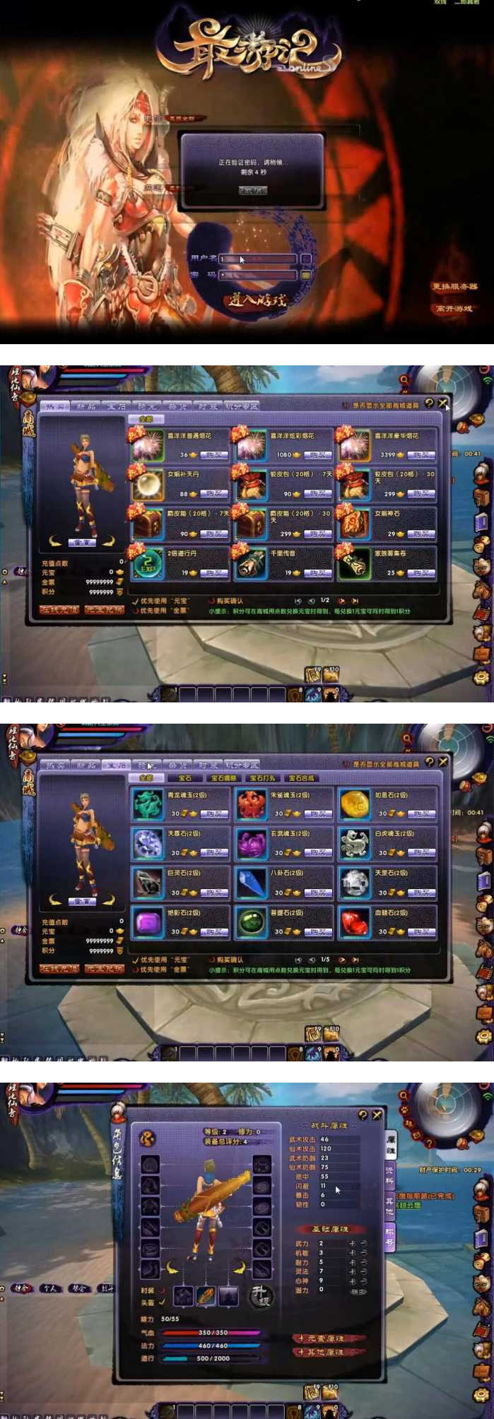 图片[1]-最新最游记单机版90级完美一键端 醉游记 副本85橙装+GM工具+炼器100%补丁-小栈资源网