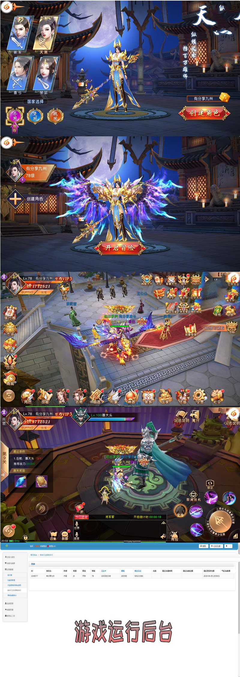 图片[1]-手游【九州天下】VM一键端+运营后台+单IP手工外网端+修改教程附带视频教程-小栈资源网