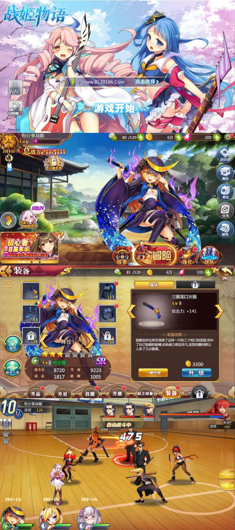 图片[1]-三网游戏【战姬物语】VM一键端+手工外网端+视频教程附带外网教程-小栈资源网