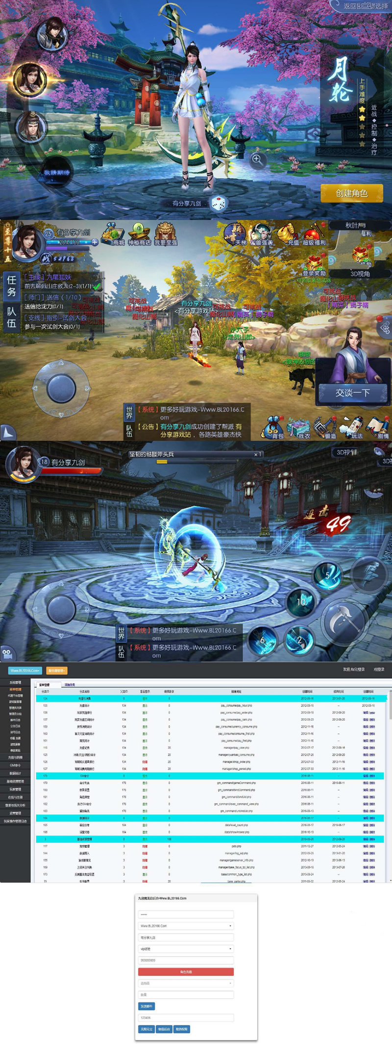 图片[1]-手游【九剑魔龙传】VM一键即玩端+运营后台+授权后台+外网教程附带视频教程-小栈资源网