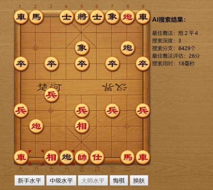 图片[1]-中国象棋AI在线弈html5小游戏源码-小栈资源网