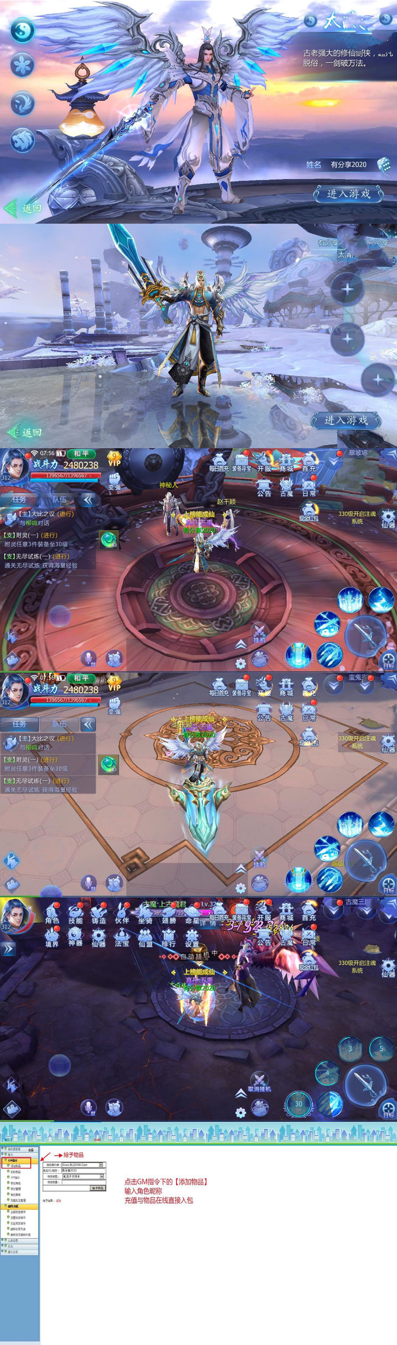 图片[1]-手游【魔天记3D】最新终结版一键Win端+运营后台附带外网教程-小栈资源网