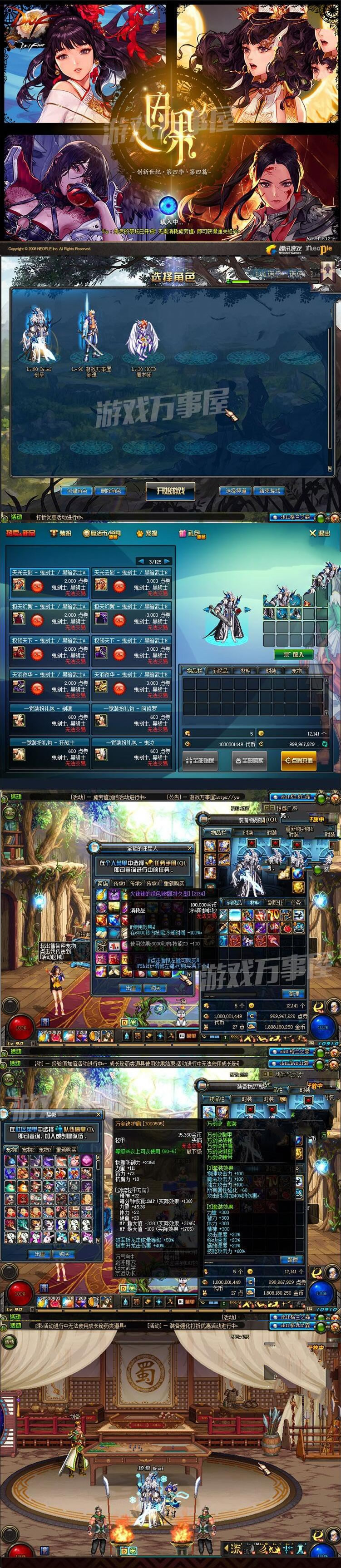 图片[1]-宝端【DNF】收藏版网游单机版简体中文一键端横版地下城90局域网架设GM-小栈资源网