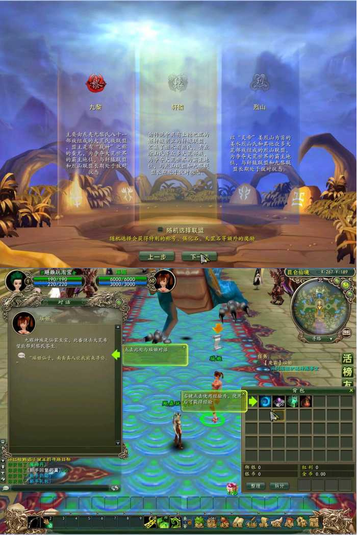 图片[1]-【魔霸游戏服务端】2020.07一键安装四大职业齐全 商城+任务+副本+活动正常-小栈资源网