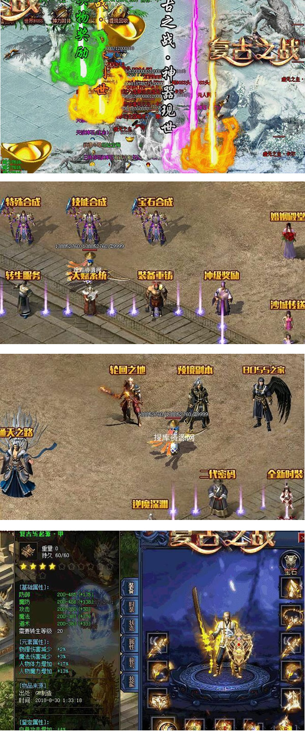 图片[1]-[亲测传奇] 最新大极品属性的沉默之战传奇商业版服务端+完整补丁+微端及配套登录+网站源码-小栈资源网