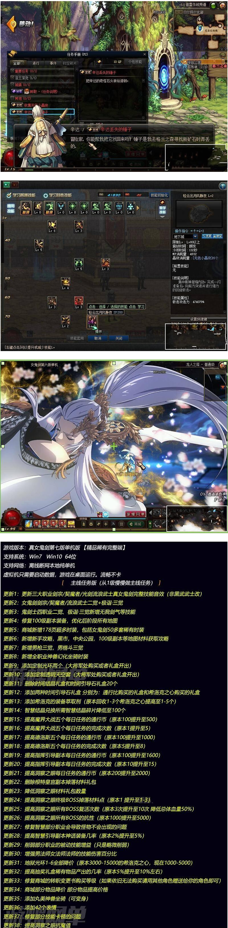 图片[1]-[第七版DNF] 更新39项内容的完美亲测单机游DNF服务端+详细视频设置教程-小栈资源网