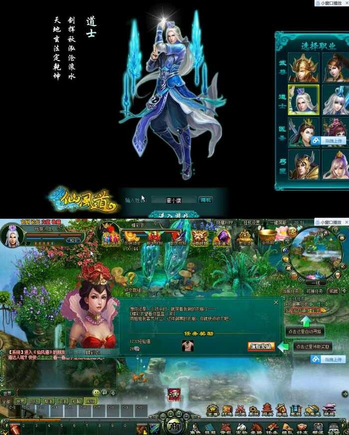 图片[1]-【仙风道页游服务端】最新网页游戏一键安装游戏程序带无限元宝服与VIP等级改动附GM管理-小栈资源网