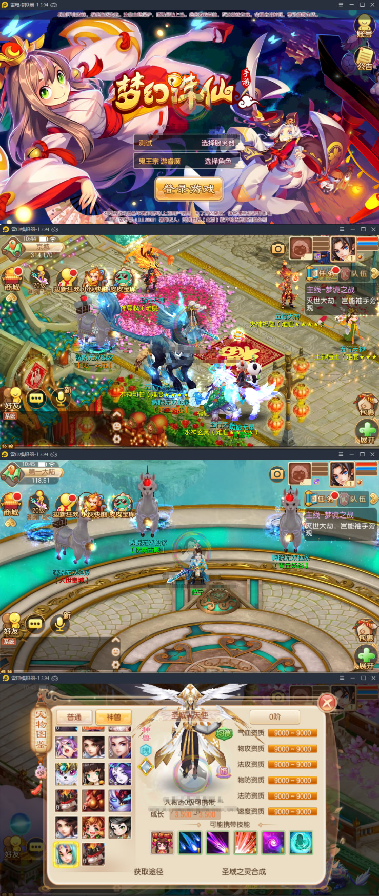 图片[1]-【梦幻诛仙第二大陆微变打金】双端+架设教程+运营授权后台-小栈资源网