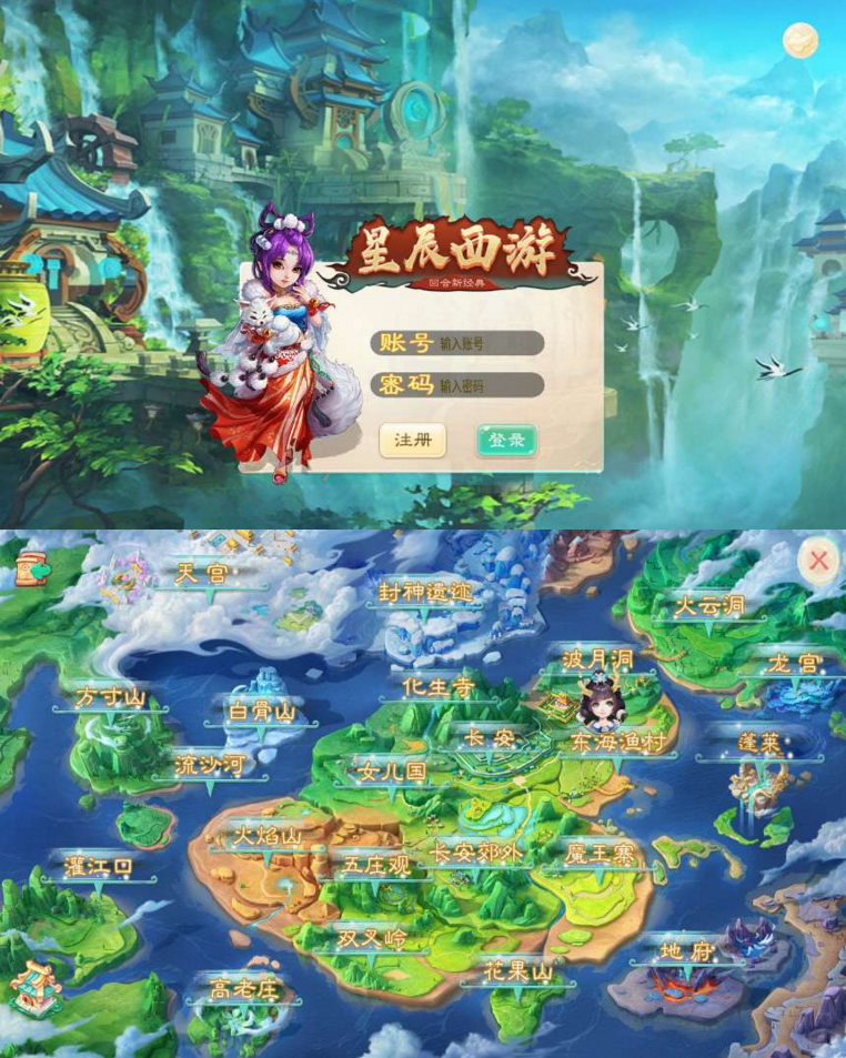 图片[1]-Linux手工端星辰西游-小栈资源网