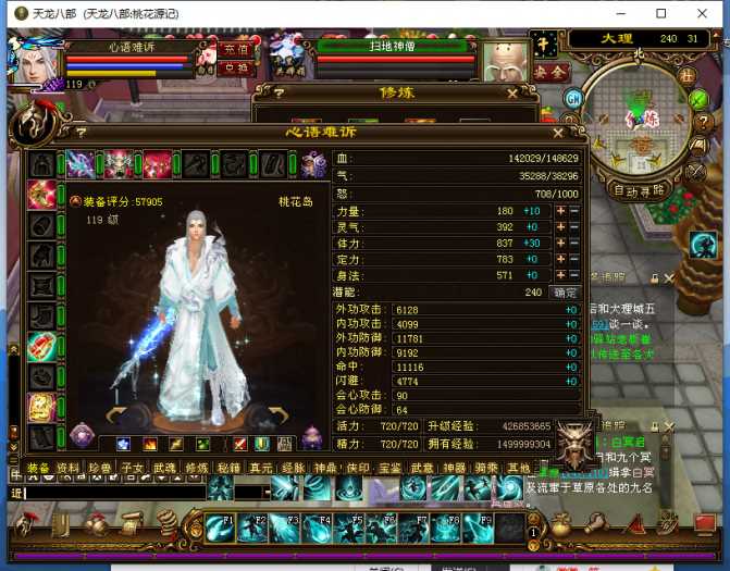 图片[2]-【天龙八部万象归一服务端】2020.07首发万象量一第7版手工架设客户端[附详细修改教程]-小栈资源网