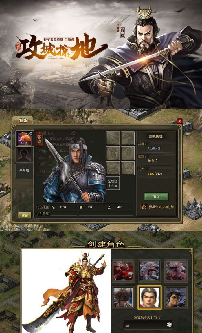 图片[1]-【攻城掠地】攻城策略游戏私服独家修改+外网搭建教程+GM工具-小栈资源网