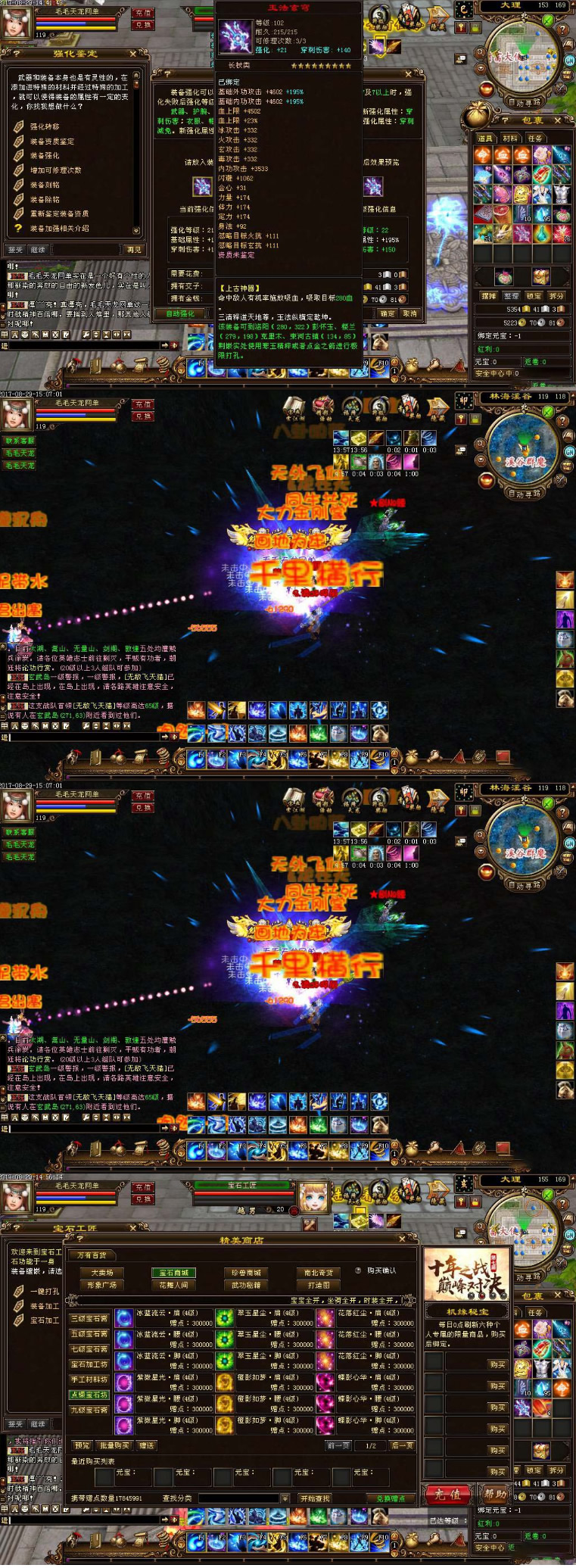 图片[1]-【天龙八部3】一键安装即玩服务端电脑单机版游戏源码下载[带视频教程+GM工具]-小栈资源网