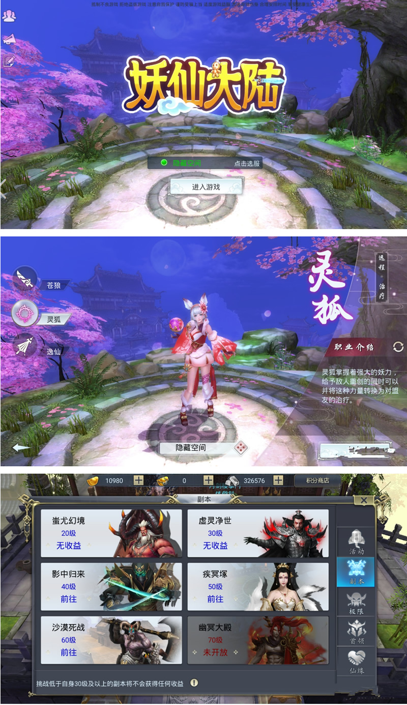 图片[1]-【妖仙大陆】八月最新亲测手工端+搭建教程+运营后台+授权物品后台+视频教程+APP-小栈资源网