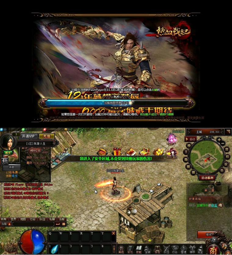 图片[1]-【热血战记】页游单机一键安装即玩服务端公益服无限元宝[带安装视频教程]-小栈资源网