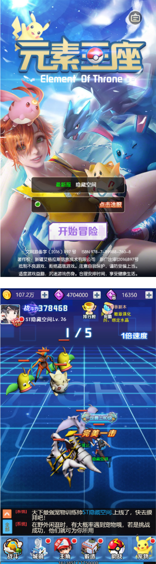 图片[1]-【元素王座H5】西游换皮小精灵游戏源码服务端[教程+授权物品后台]-小栈资源网