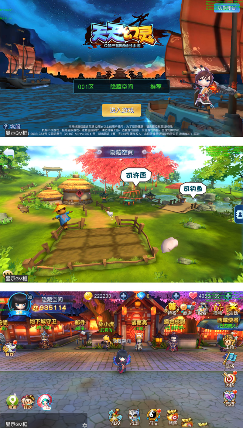 图片[1]-【天天幻灵】一键安装即玩服务端游戏源码[小白工具+教程+GM客户端]-小栈资源网