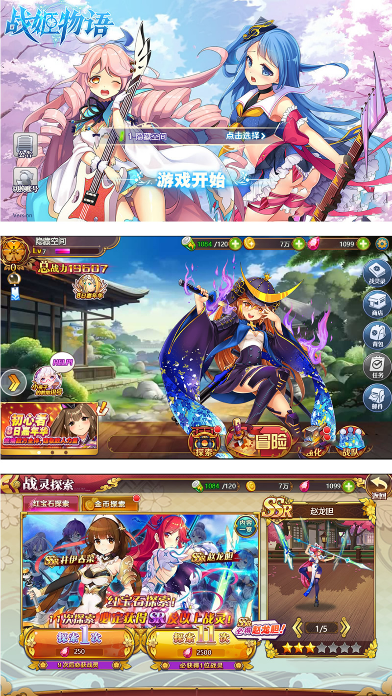 图片[1]-【战姬物语H5】卡通游戏手工服务端+教程+运营后台-小栈资源网