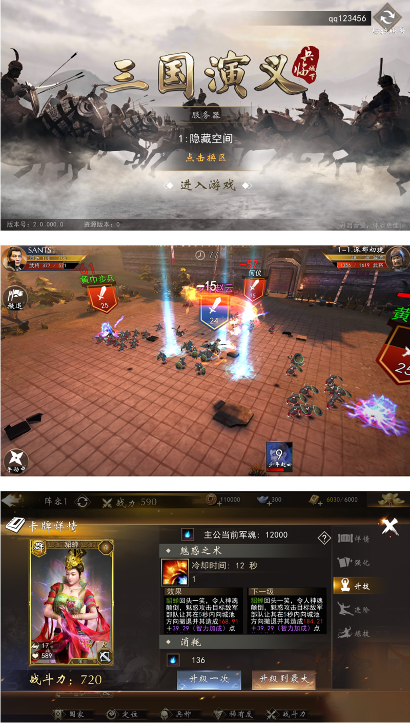 图片[1]-【神机三国】一键安装即玩服务端+教程+双端+授权物品后台-小栈资源网