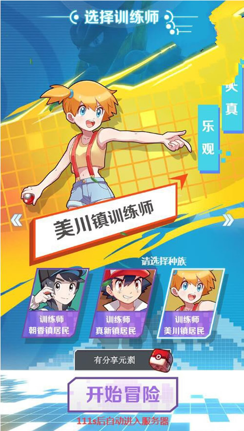 图片[1]-H5手游【元素小精灵H5】VM一键端+手工外网端+GM后台+详细教程-小栈资源网