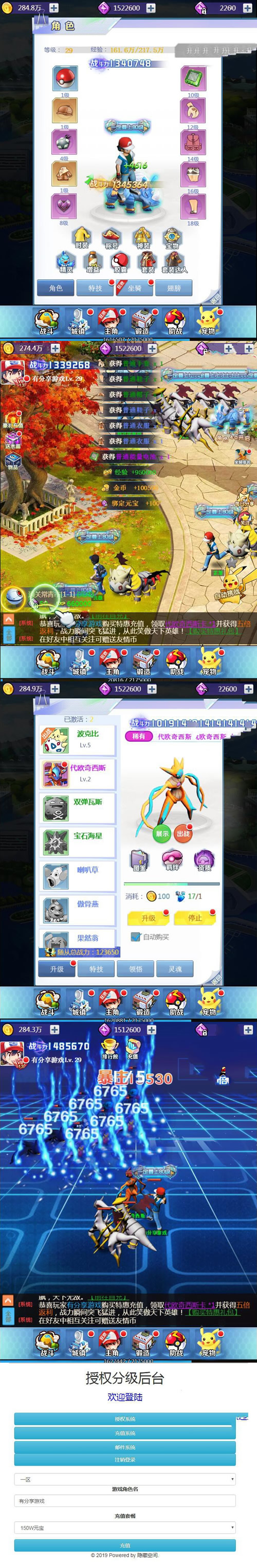 图片[2]-H5手游【元素小精灵H5】VM一键端+手工外网端+GM后台+详细教程-小栈资源网